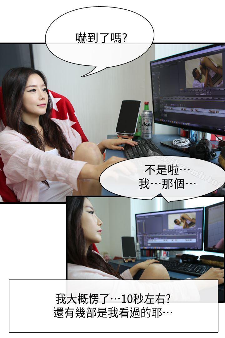 《鄰居姐姐是AV導演（真人漫画）》漫画 最終話-姐姐的秘密