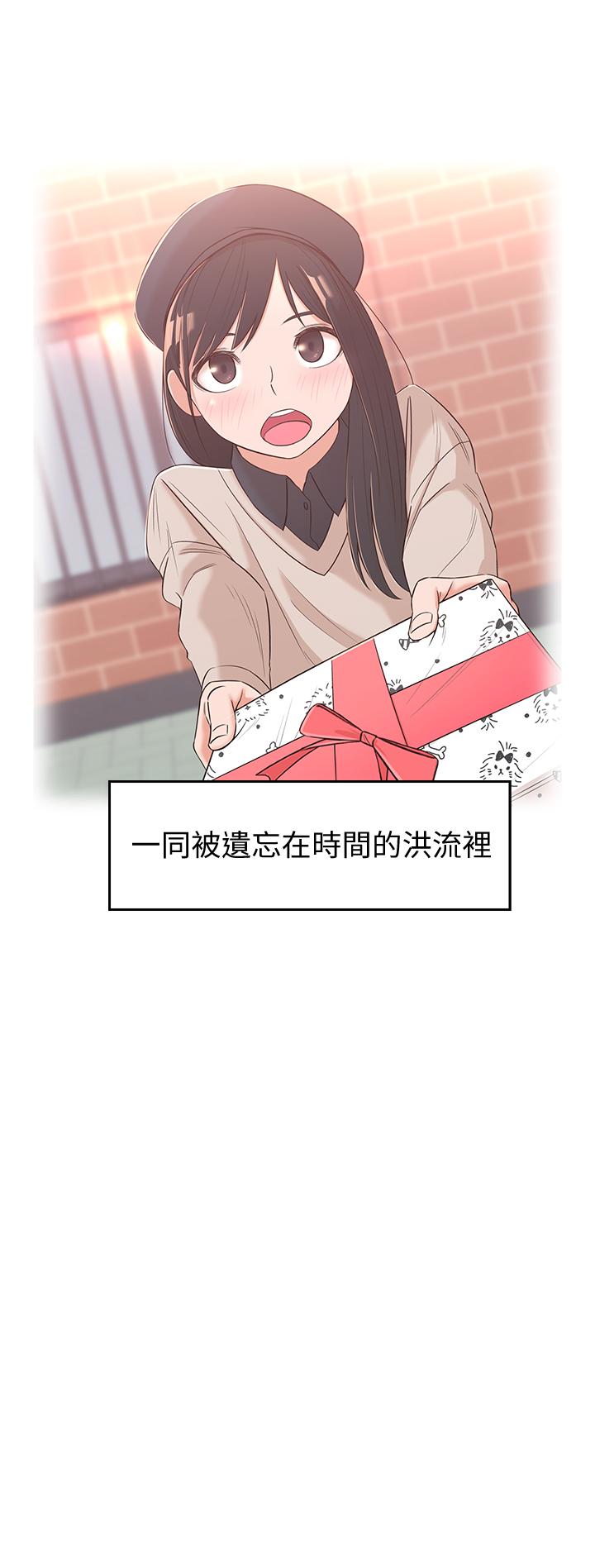《鄰居妹妹轉大人》漫画 第2話-我今天不用回家