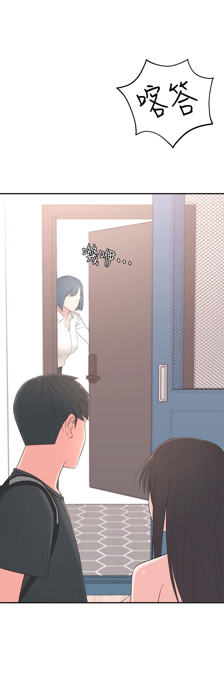 《鄰居妹妹轉大人》漫画 第2話-我今天不用回家