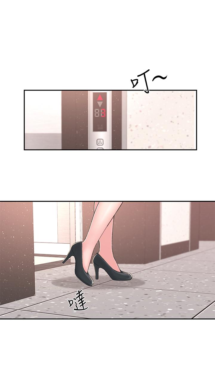 《鄰居妹妹轉大人》漫画 第2話-我今天不用回家