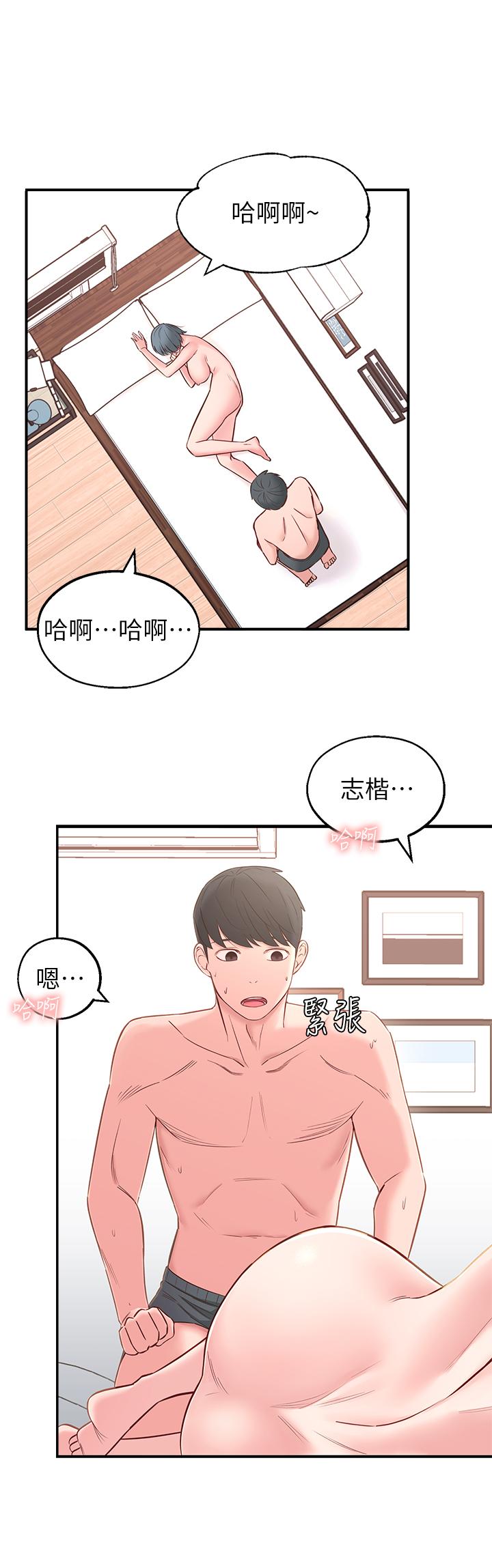 《鄰居妹妹轉大人》漫画 第3話-直接插進來吧