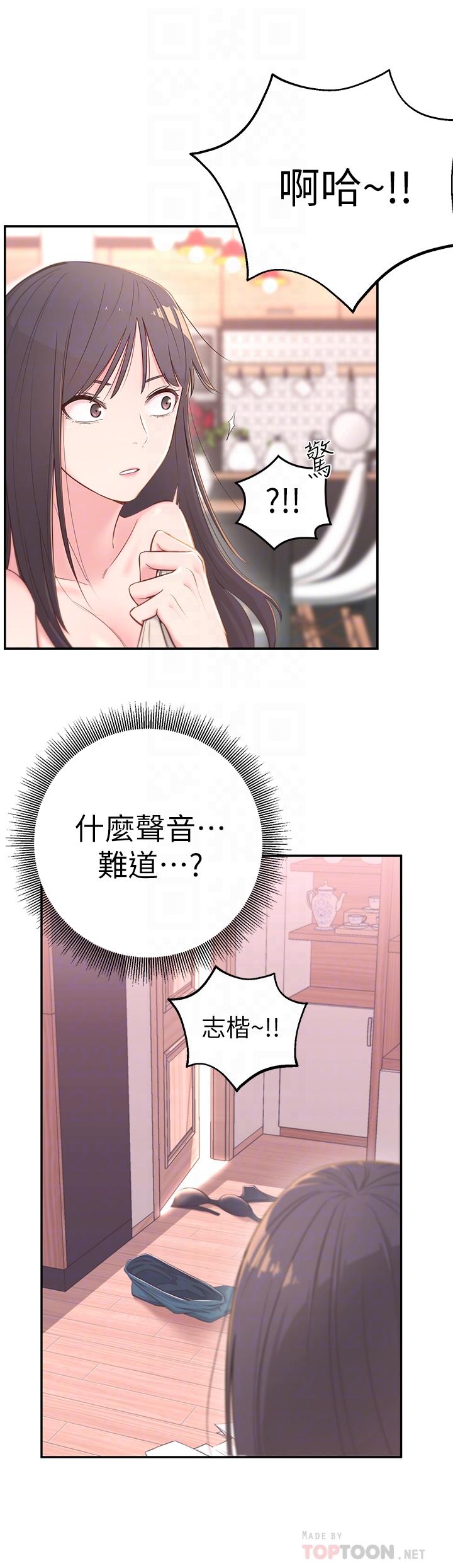 《鄰居妹妹轉大人》漫画 第3話-直接插進來吧
