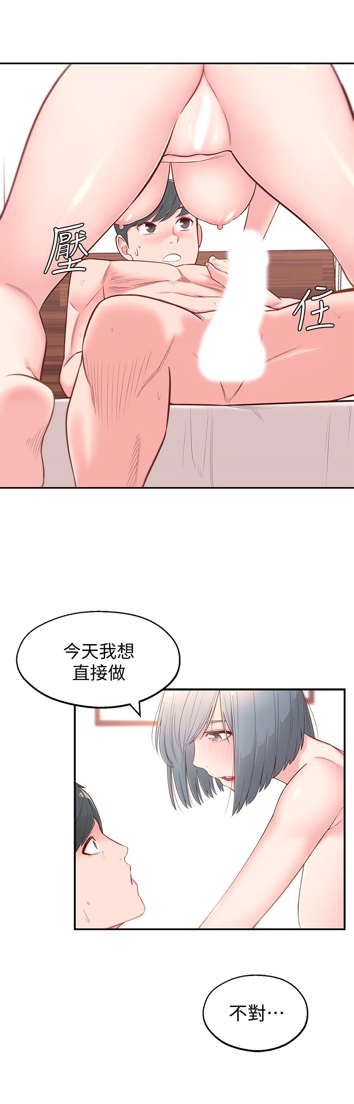 《鄰居妹妹轉大人》漫画 第3話-直接插進來吧