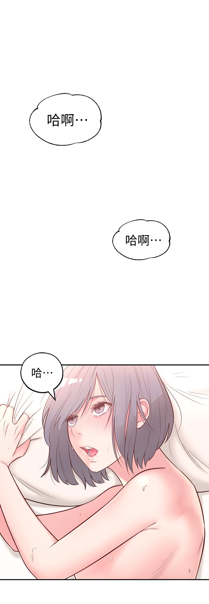 《鄰居妹妹轉大人》漫画 第3話-直接插進來吧