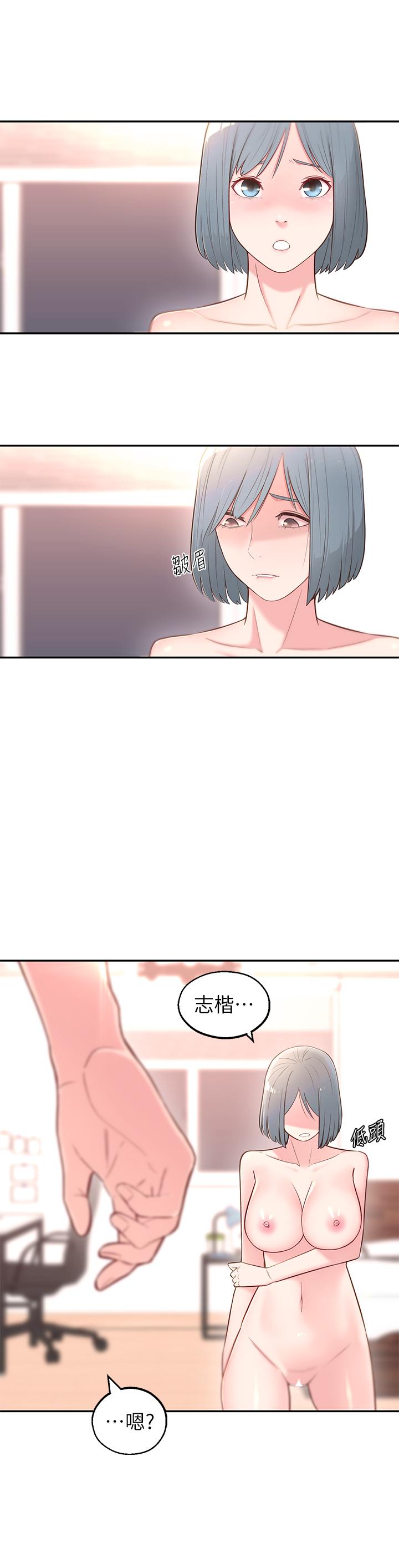 《鄰居妹妹轉大人》漫画 第3話-直接插進來吧