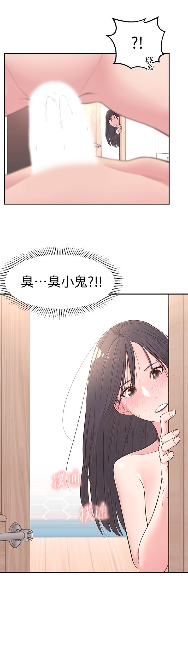 《鄰居妹妹轉大人》漫画 第3話-直接插進來吧