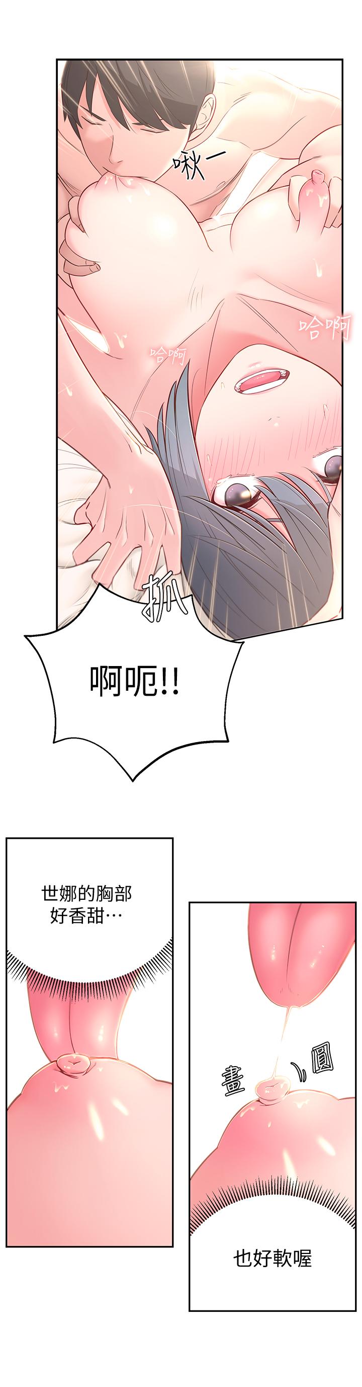 《鄰居妹妹轉大人》漫画 第3話-直接插進來吧