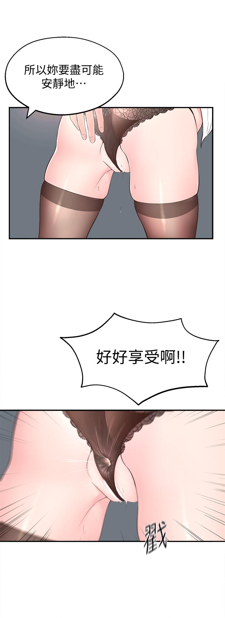 《鄰居妹妹轉大人》漫画 第4話-望著志楷的兩個女人