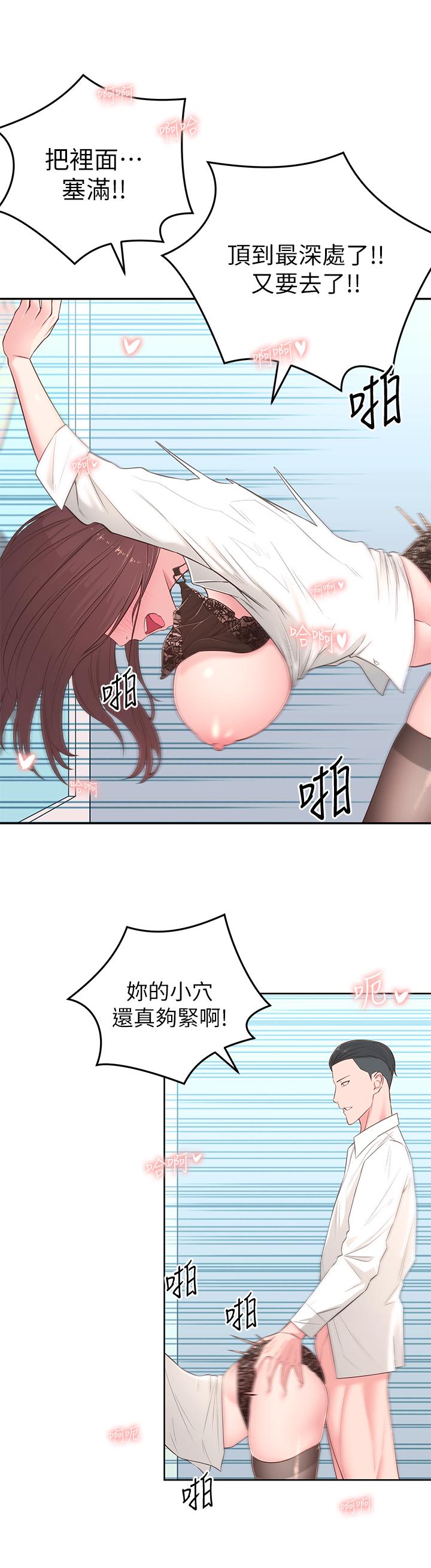 《鄰居妹妹轉大人》漫画 第4話-望著志楷的兩個女人