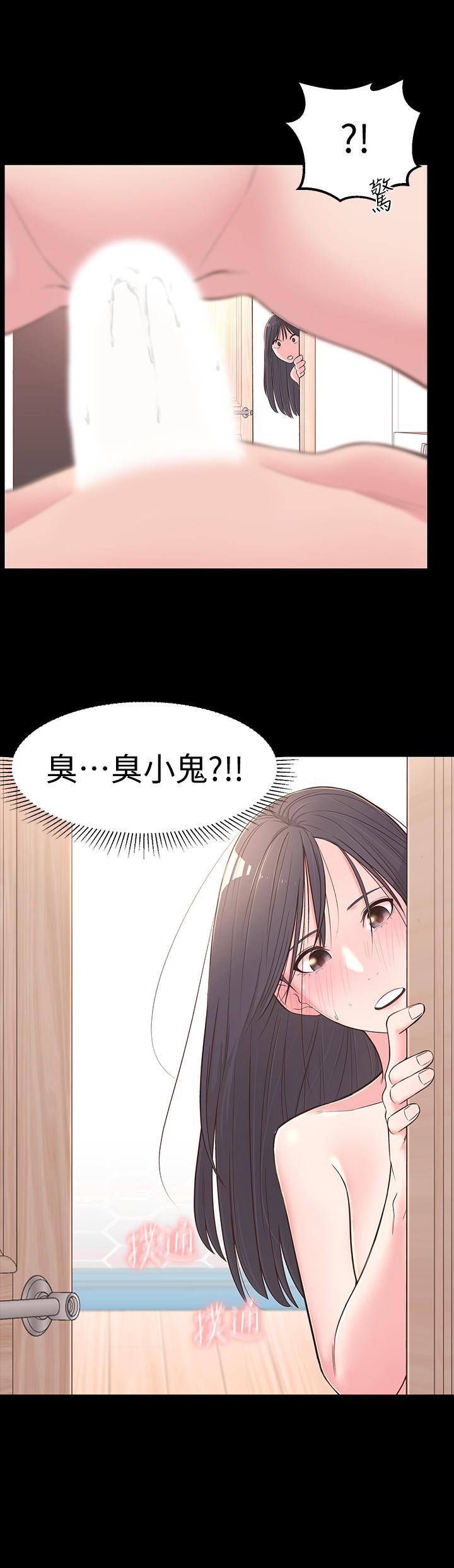 《鄰居妹妹轉大人》漫画 第4話-望著志楷的兩個女人