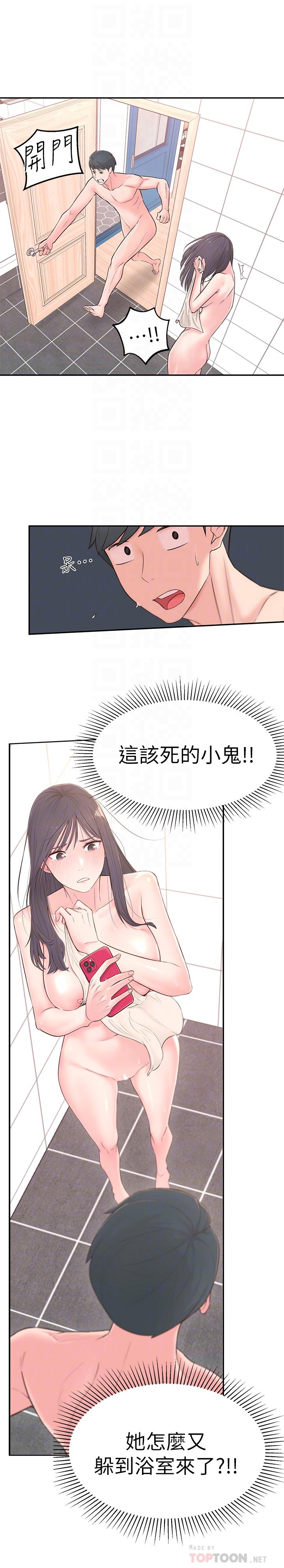 《鄰居妹妹轉大人》漫画 第4話-望著志楷的兩個女人