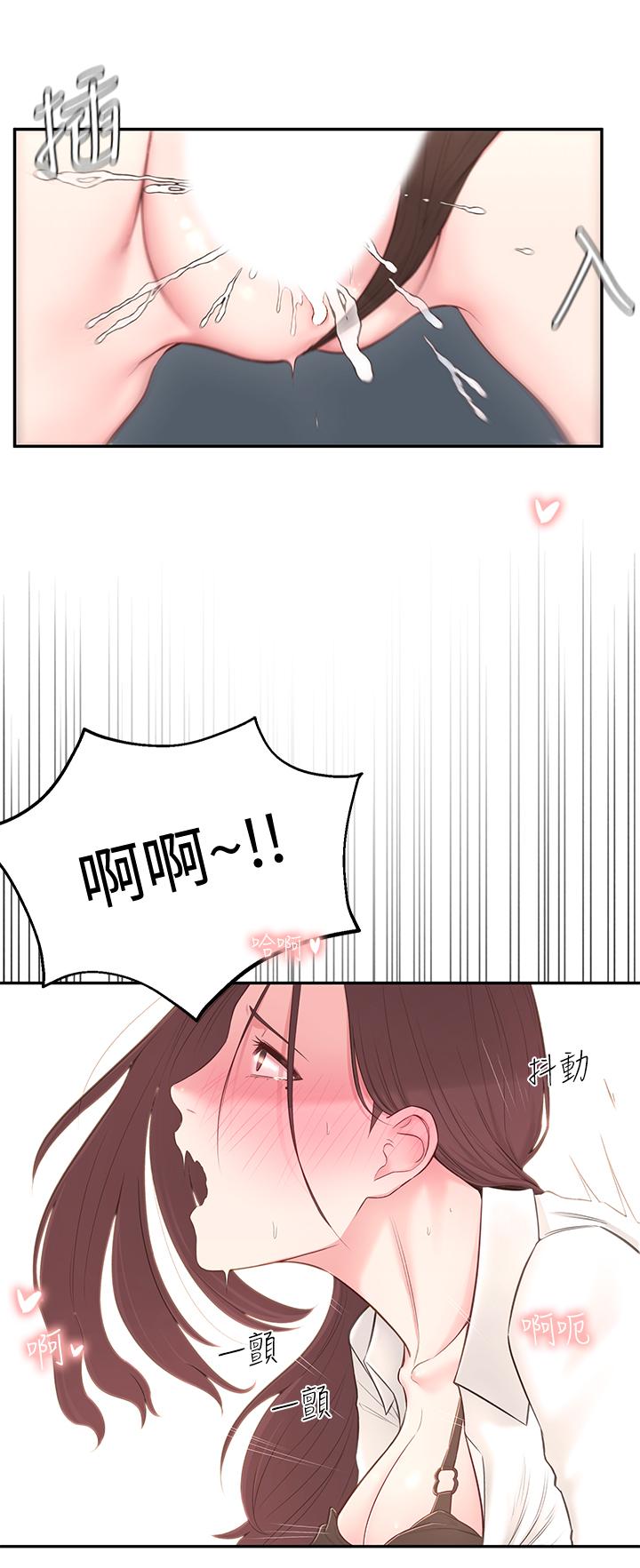 《鄰居妹妹轉大人》漫画 第4話-望著志楷的兩個女人