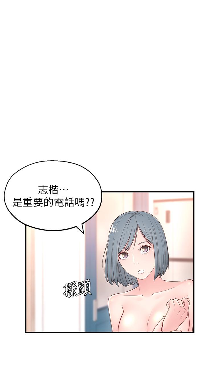 《鄰居妹妹轉大人》漫画 第4話-望著志楷的兩個女人