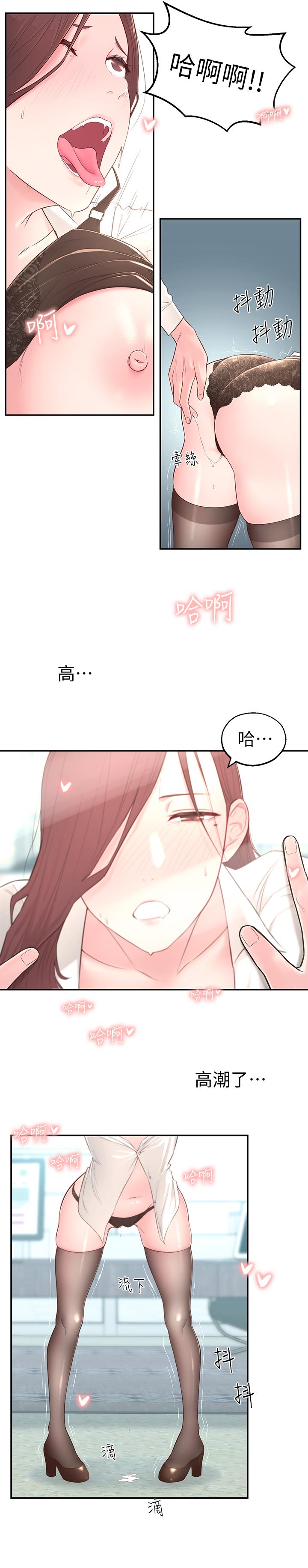 《鄰居妹妹轉大人》漫画 第4話-望著志楷的兩個女人