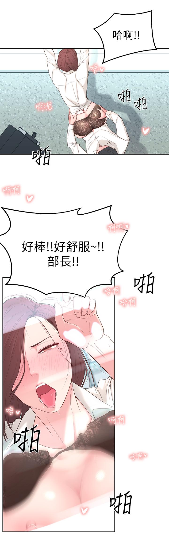 《鄰居妹妹轉大人》漫画 第4話-望著志楷的兩個女人
