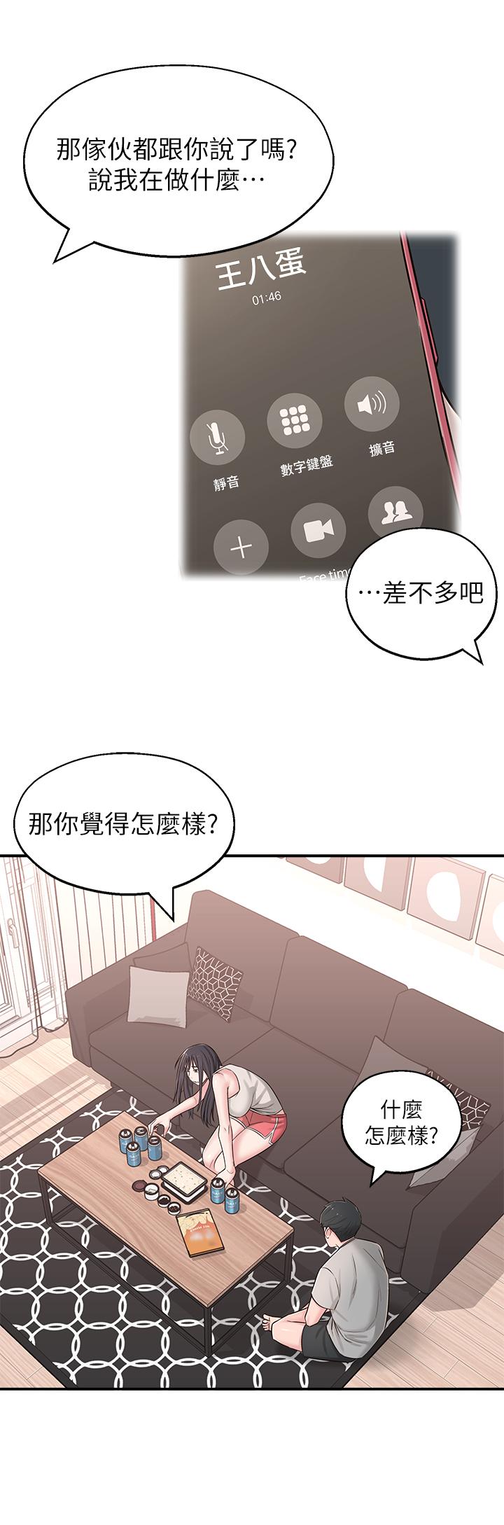 《鄰居妹妹轉大人》漫画 第5話-我這種女生怎麼樣？