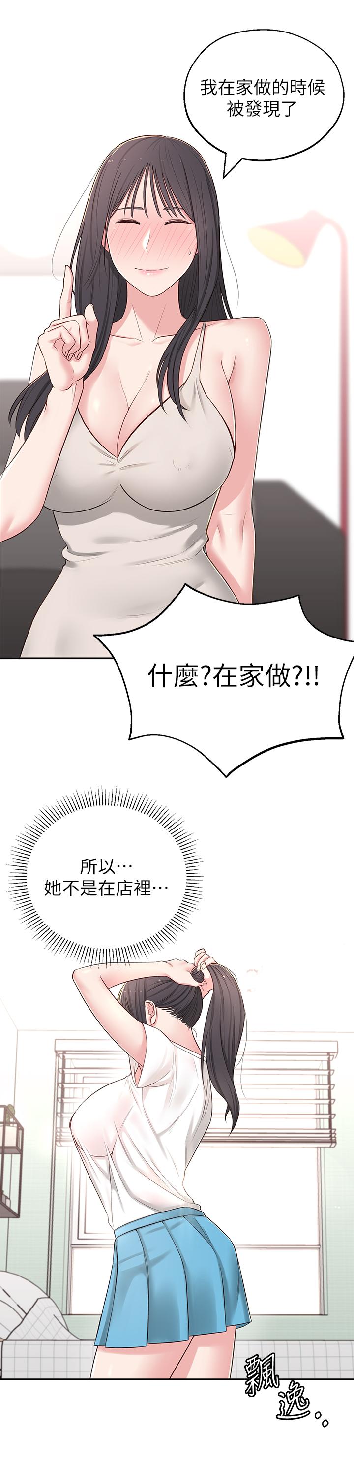《鄰居妹妹轉大人》漫画 第5話-我這種女生怎麼樣？