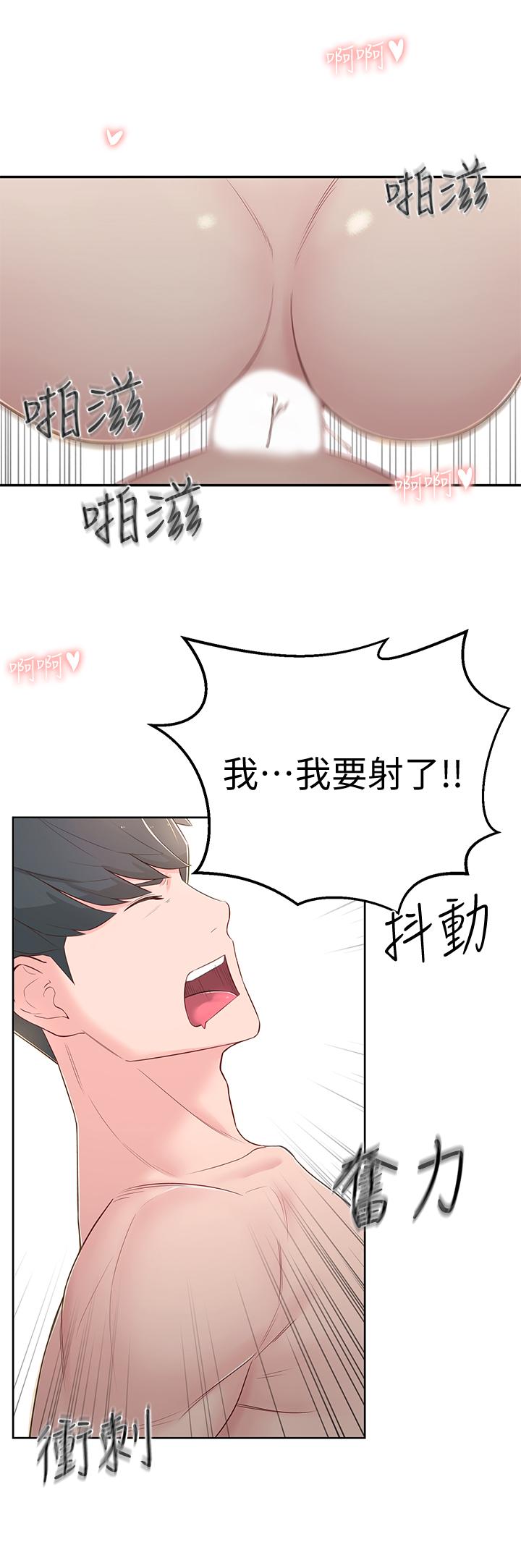 《鄰居妹妹轉大人》漫画 第5話-我這種女生怎麼樣？