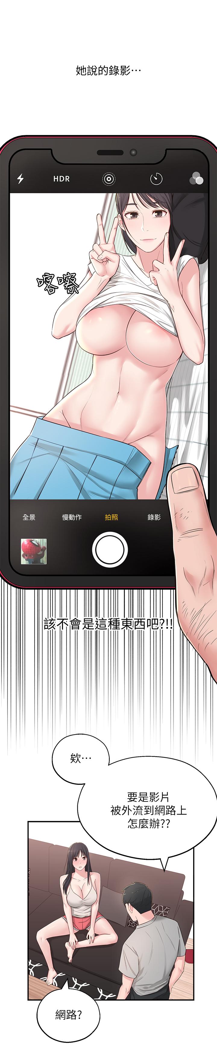 《鄰居妹妹轉大人》漫画 第5話-我這種女生怎麼樣？