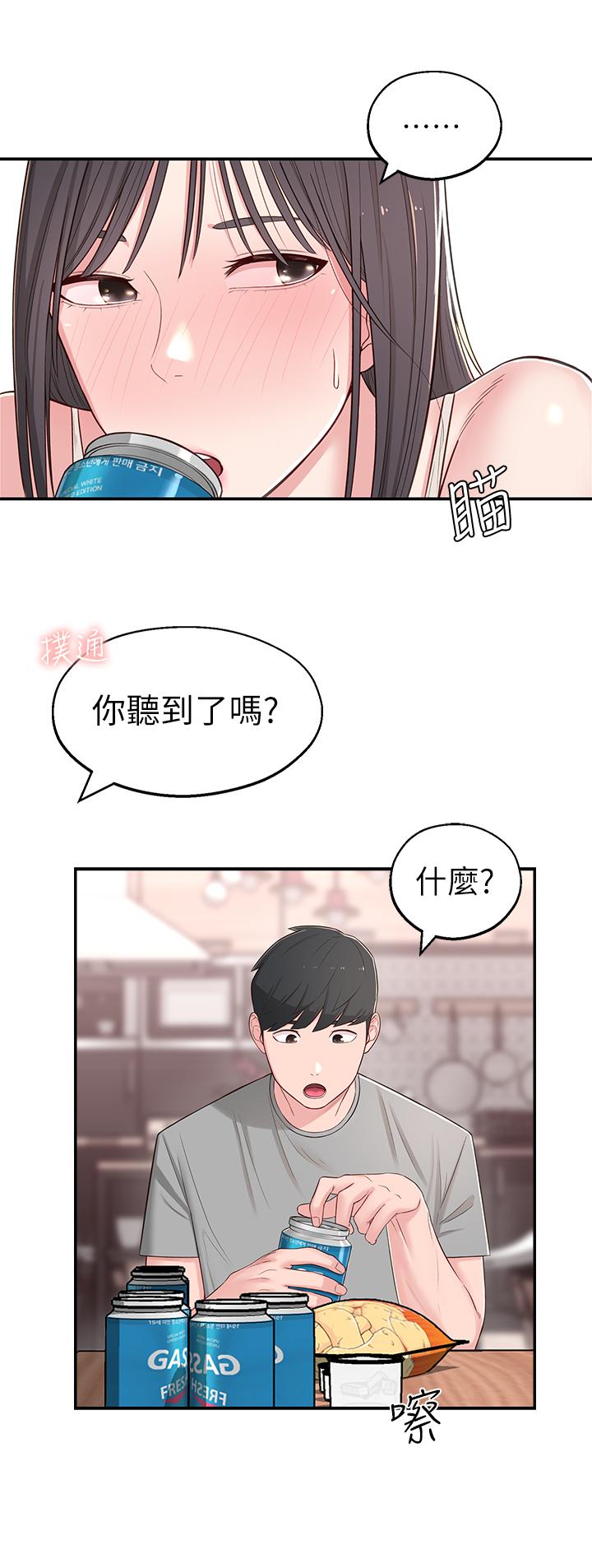 《鄰居妹妹轉大人》漫画 第5話-我這種女生怎麼樣？