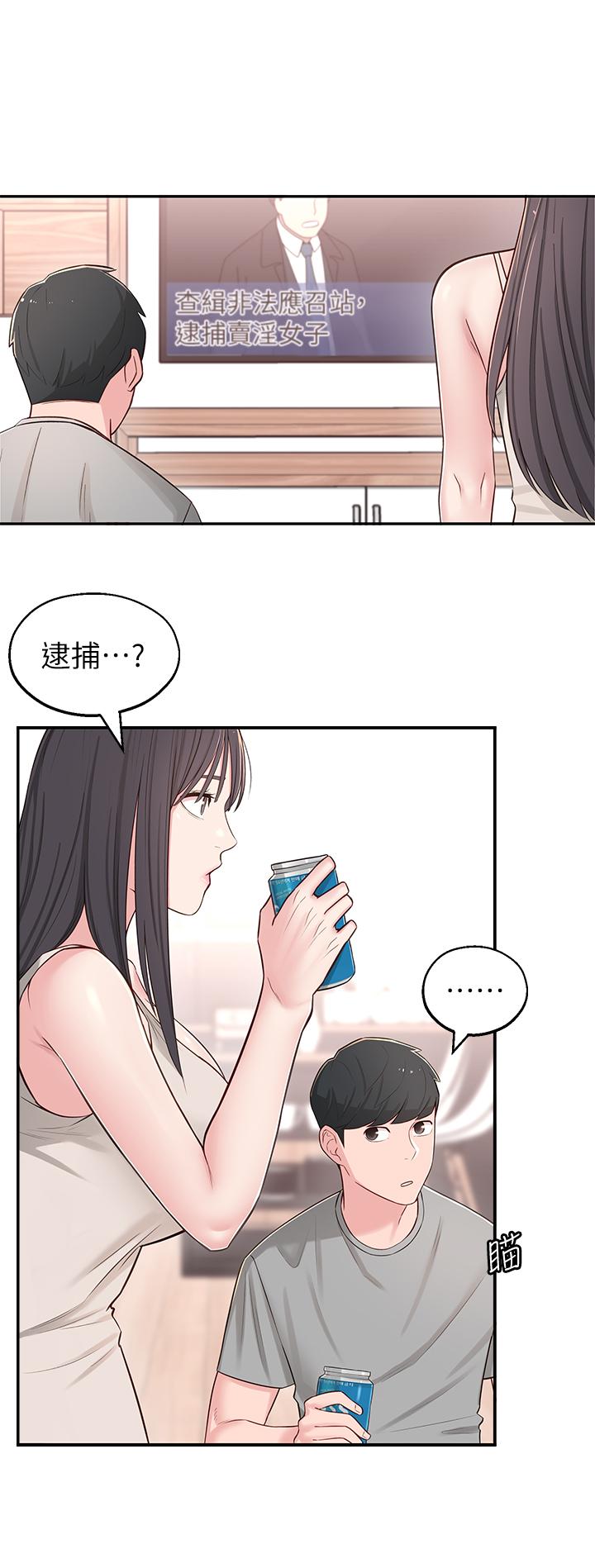 《鄰居妹妹轉大人》漫画 第5話-我這種女生怎麼樣？