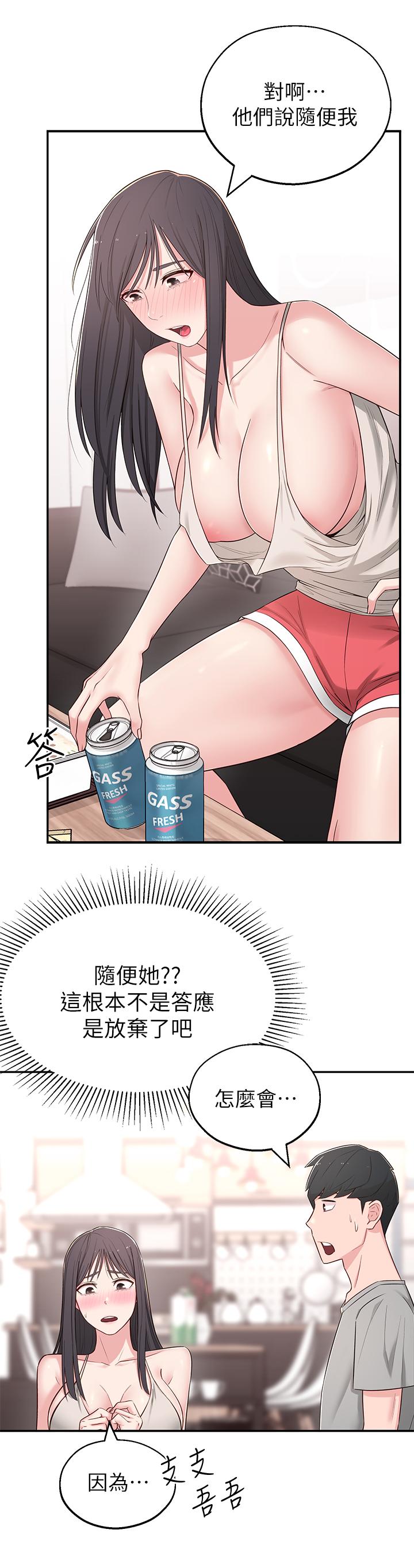 《鄰居妹妹轉大人》漫画 第5話-我這種女生怎麼樣？