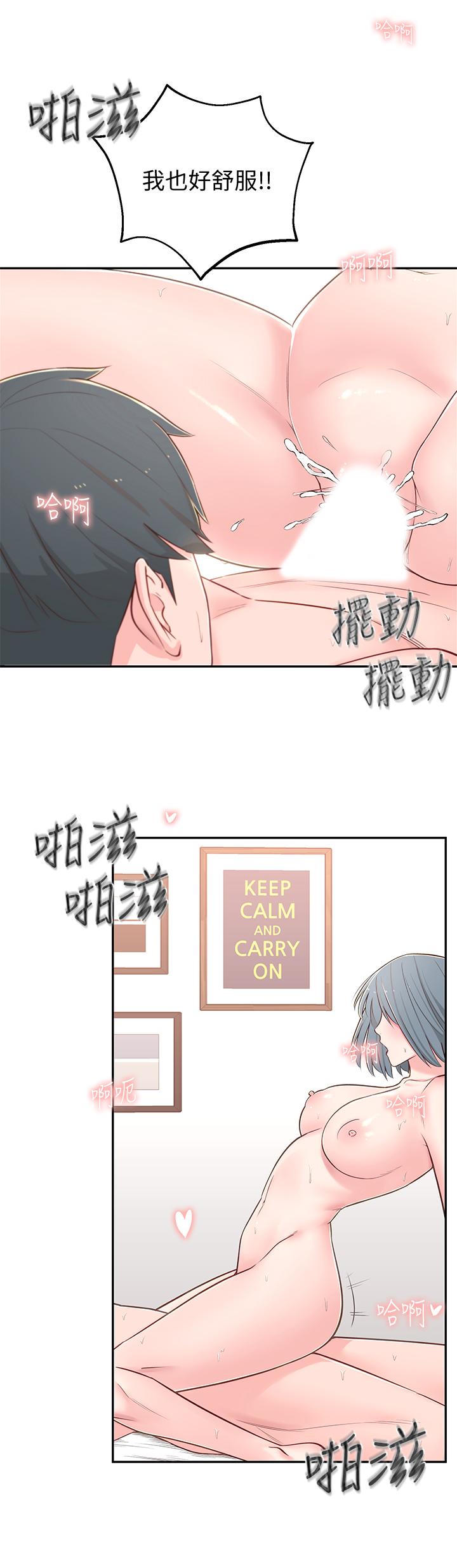 《鄰居妹妹轉大人》漫画 第5話-我這種女生怎麼樣？