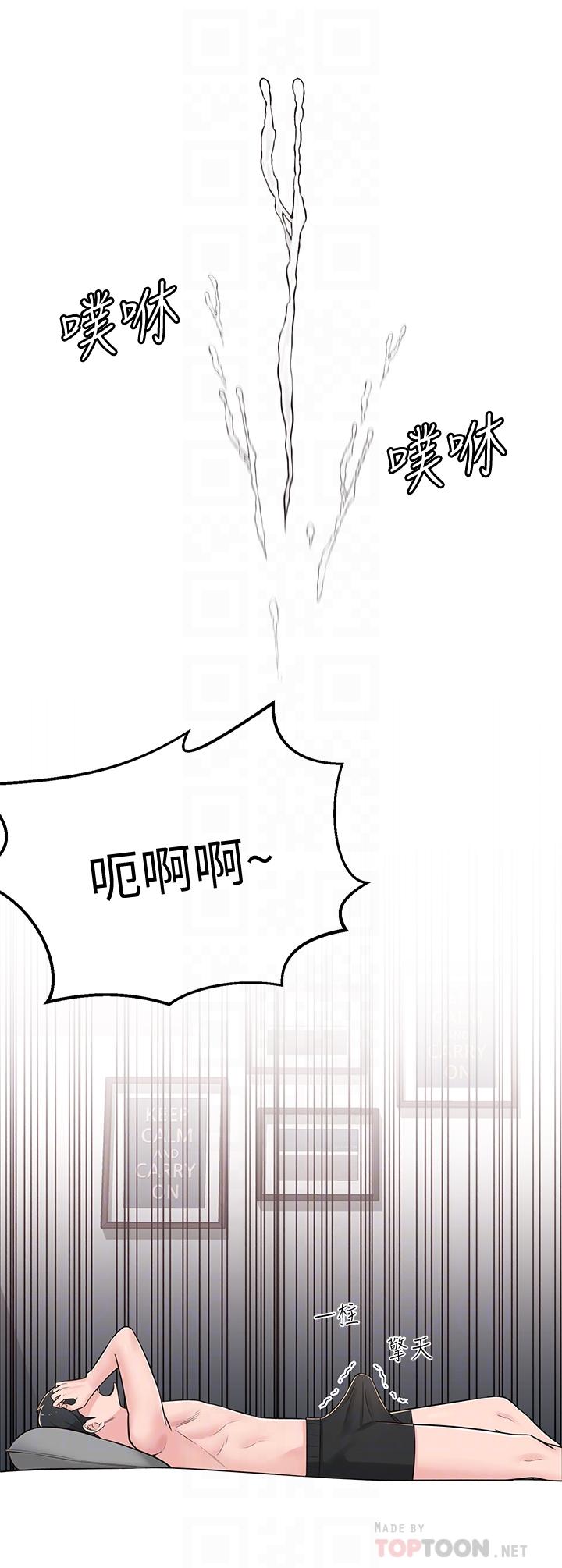 《鄰居妹妹轉大人》漫画 第5話-我這種女生怎麼樣？