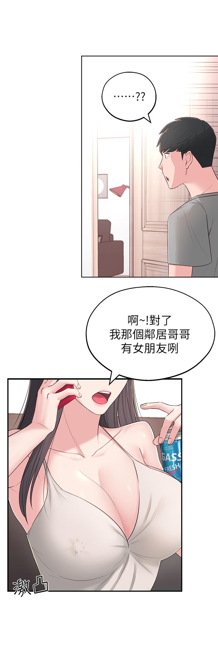 《鄰居妹妹轉大人》漫画 第5話-我這種女生怎麼樣？