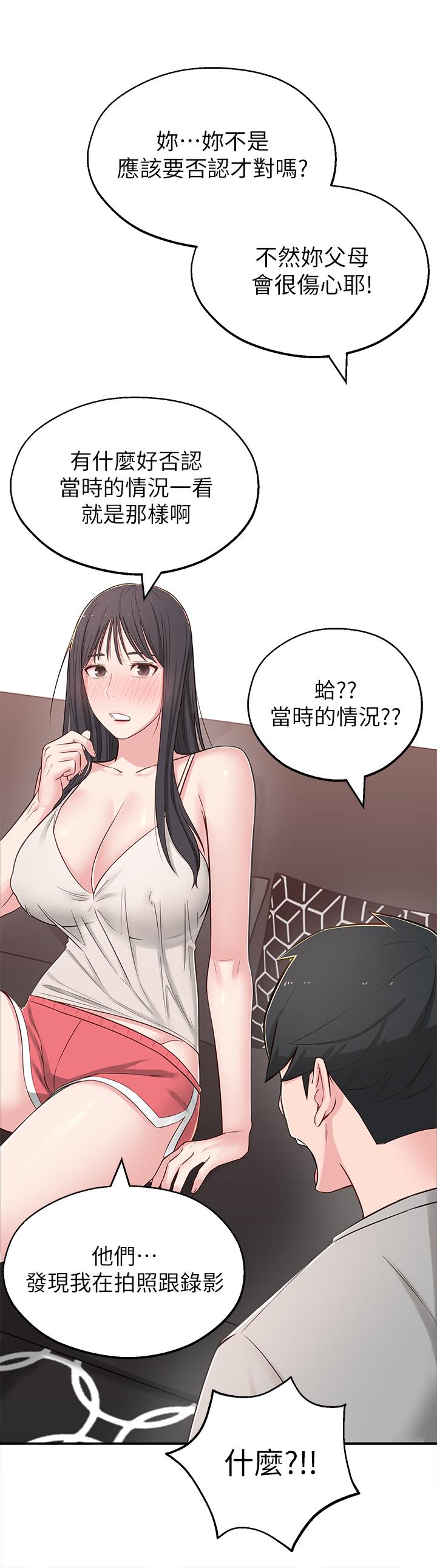《鄰居妹妹轉大人》漫画 第5話-我這種女生怎麼樣？