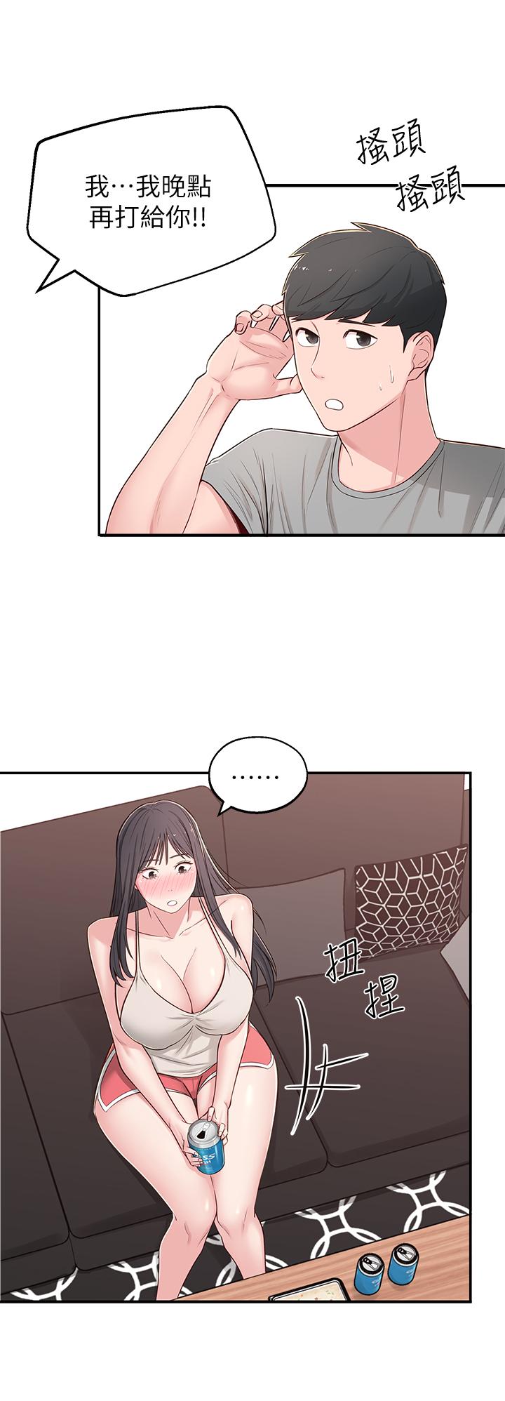《鄰居妹妹轉大人》漫画 第5話-我這種女生怎麼樣？