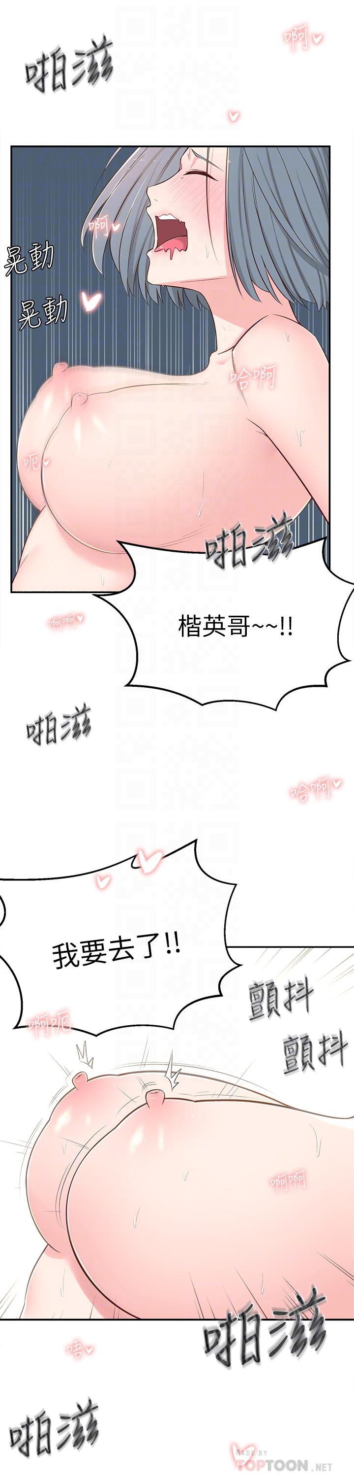 《鄰居妹妹轉大人》漫画 第5話-我這種女生怎麼樣？