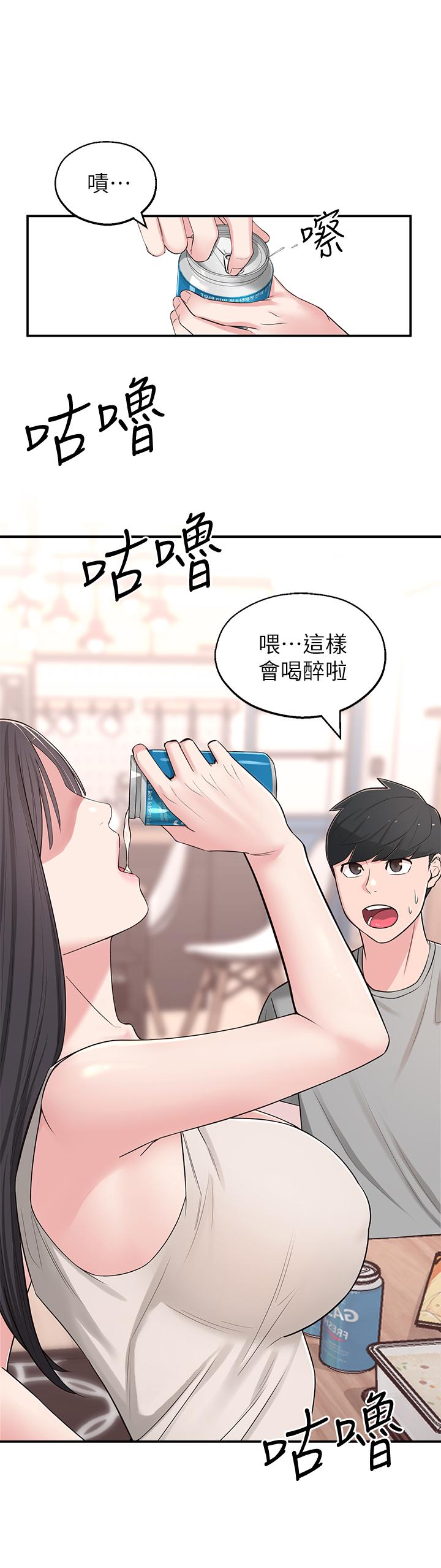 《鄰居妹妹轉大人》漫画 第5話-我這種女生怎麼樣？