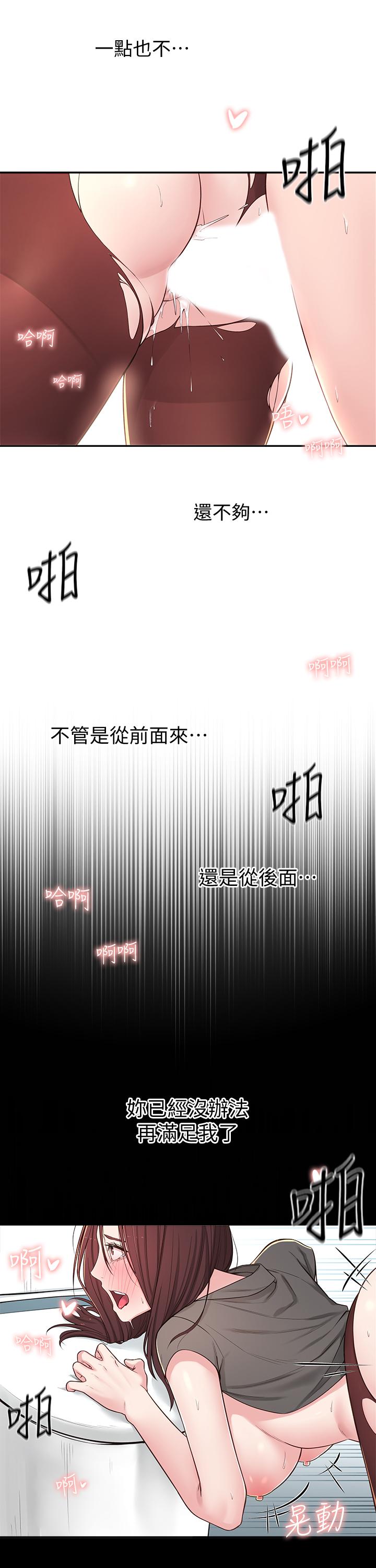 《鄰居妹妹轉大人》漫画 第6話-覬覦世娜的陰險目光