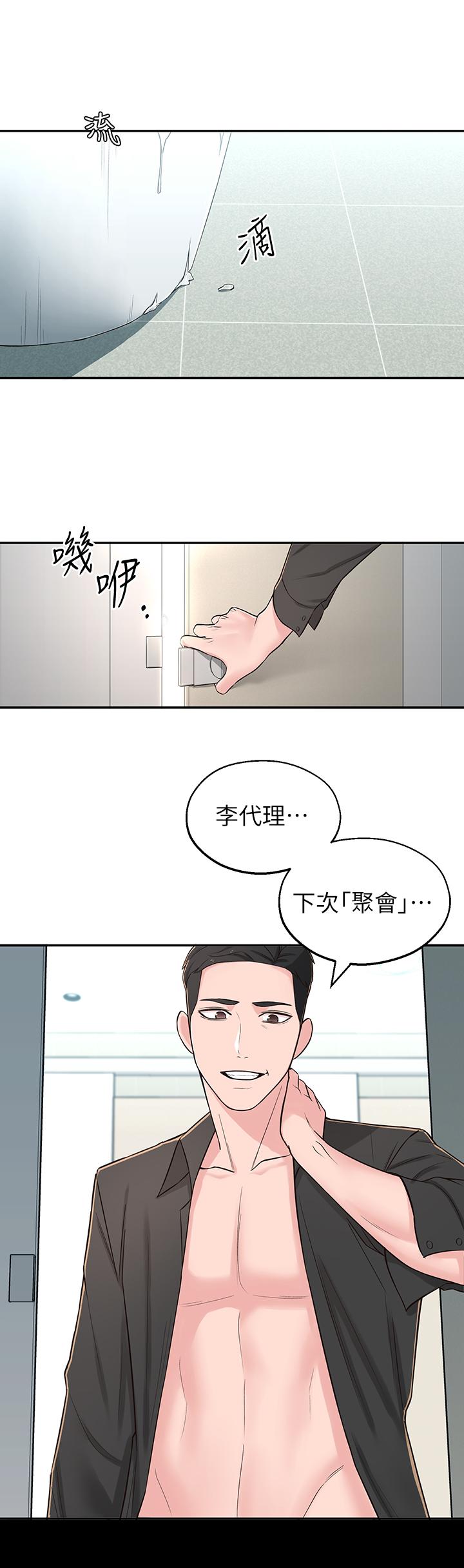 《鄰居妹妹轉大人》漫画 第6話-覬覦世娜的陰險目光