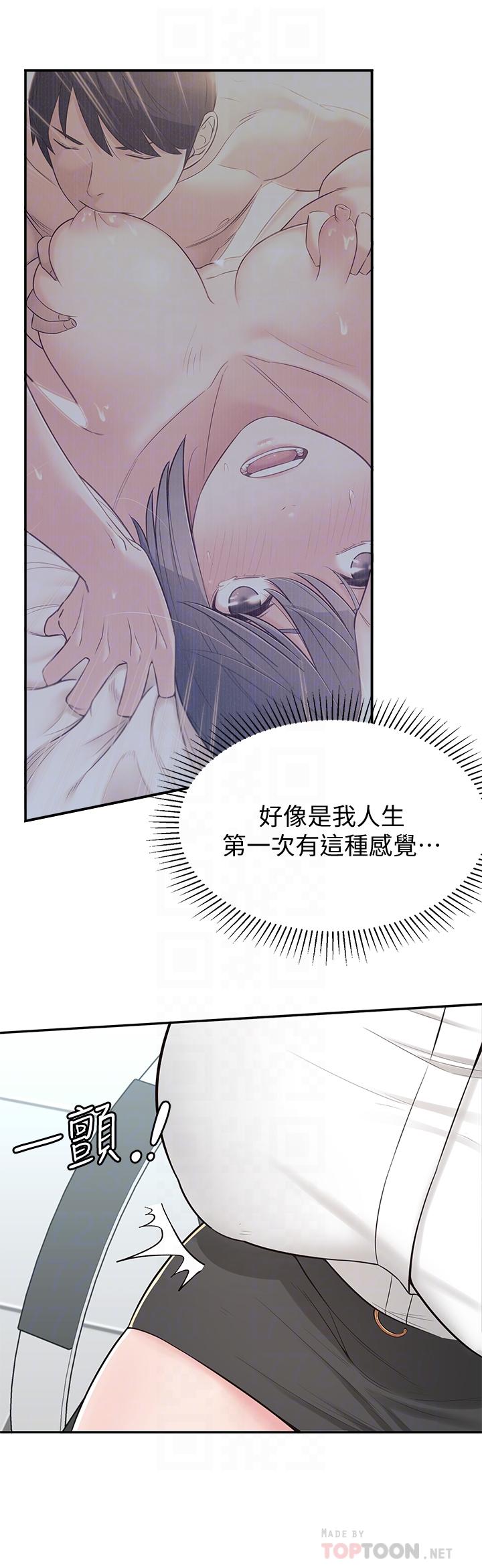 《鄰居妹妹轉大人》漫画 第6話-覬覦世娜的陰險目光