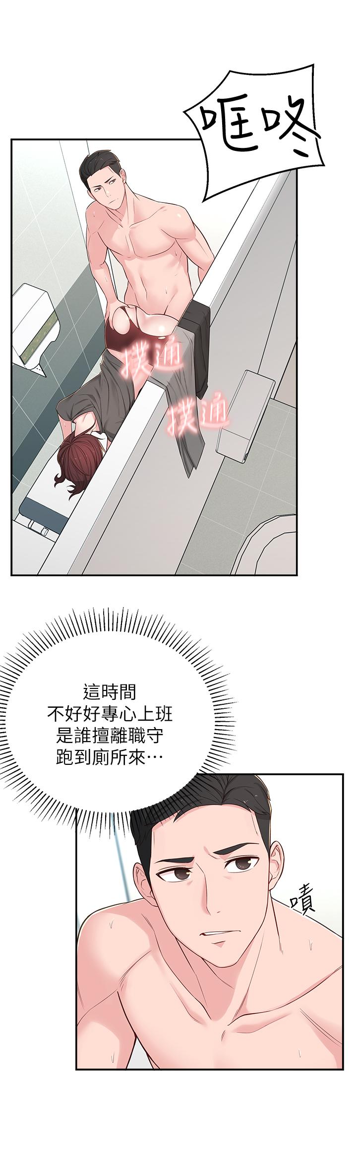 《鄰居妹妹轉大人》漫画 第6話-覬覦世娜的陰險目光
