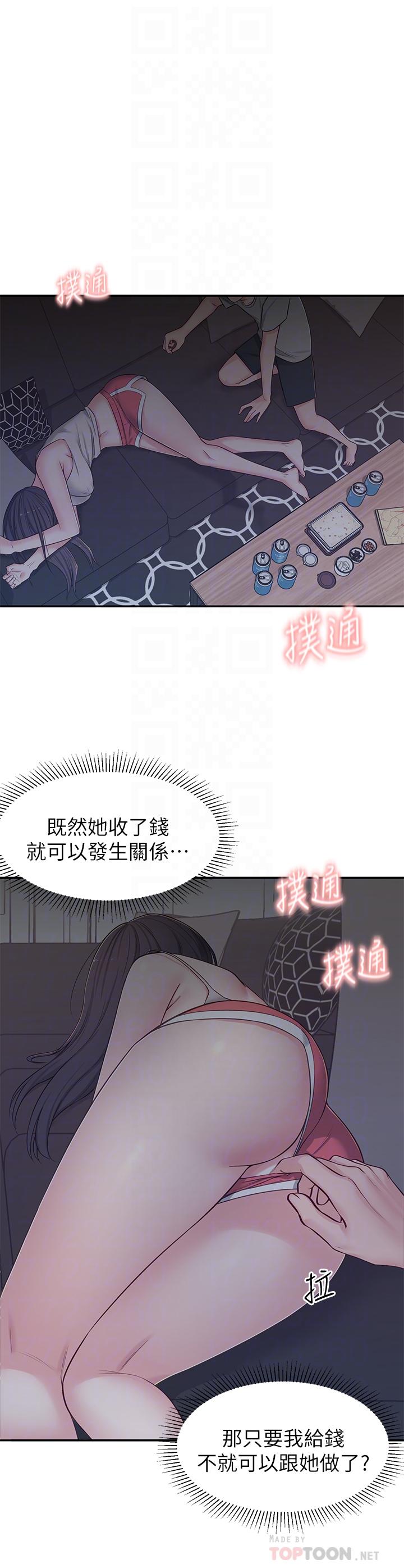 《鄰居妹妹轉大人》漫画 第6話-覬覦世娜的陰險目光