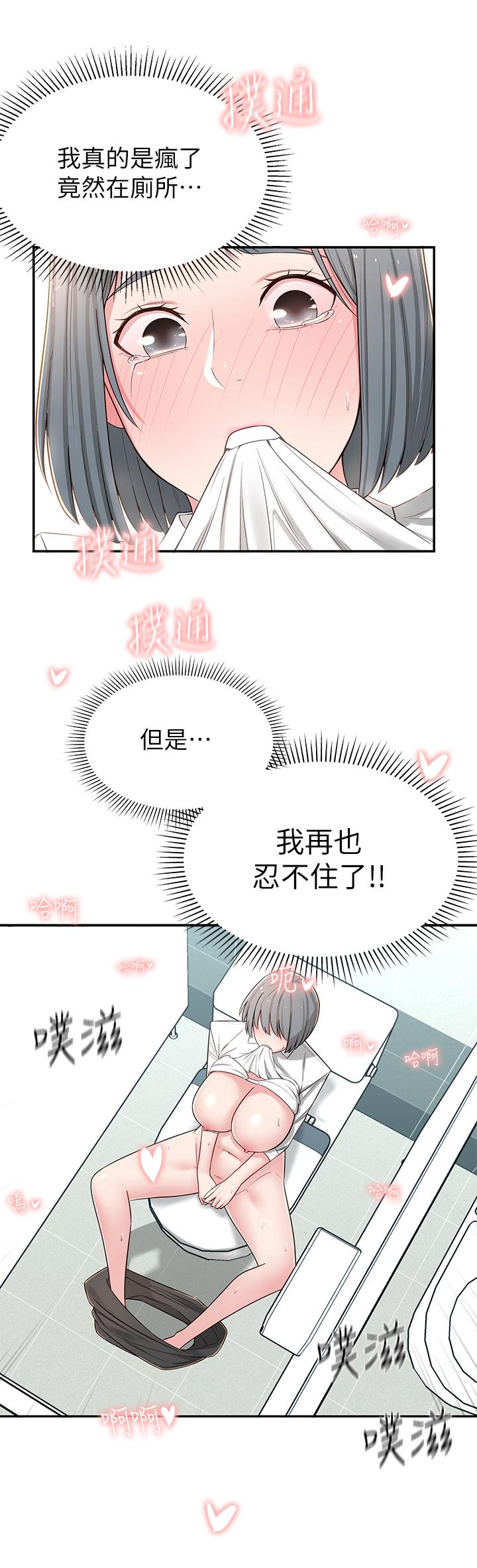 《鄰居妹妹轉大人》漫画 第6話-覬覦世娜的陰險目光