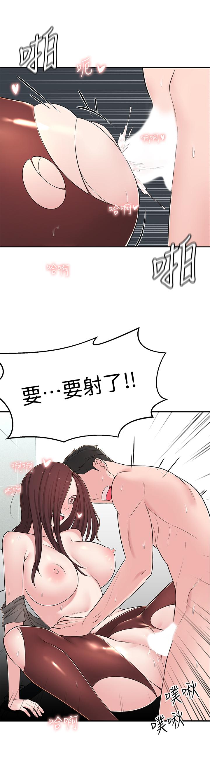 《鄰居妹妹轉大人》漫画 第6話-覬覦世娜的陰險目光