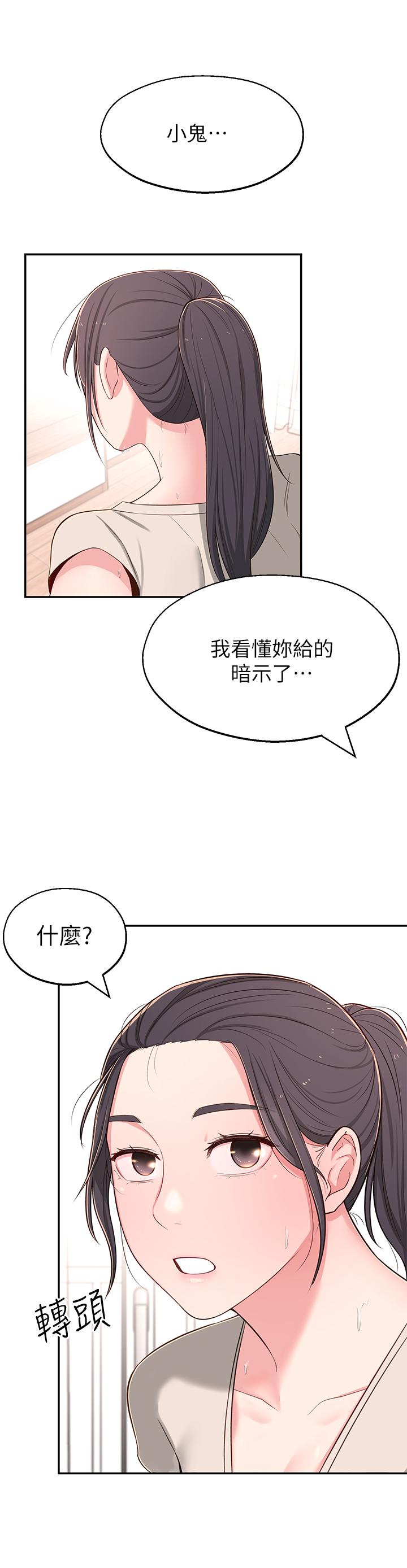 《鄰居妹妹轉大人》漫画 第7話-瑜伽是這麼色情的東西嗎