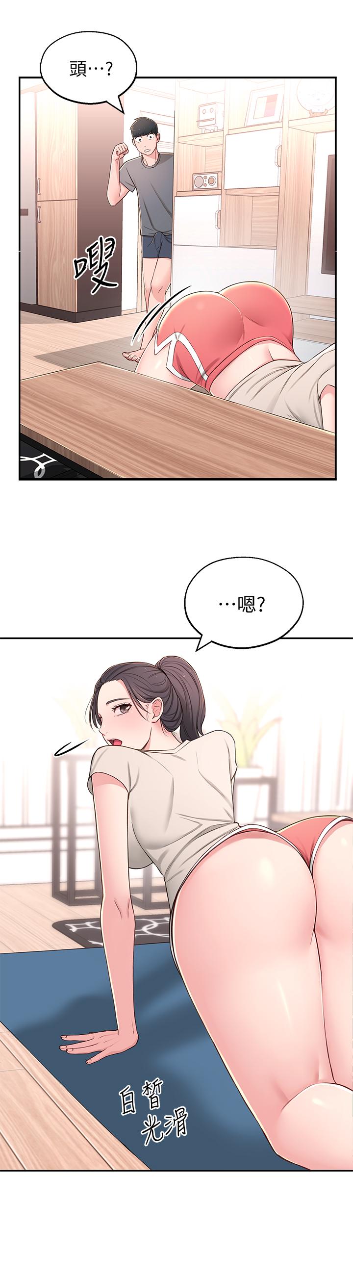 《鄰居妹妹轉大人》漫画 第7話-瑜伽是這麼色情的東西嗎
