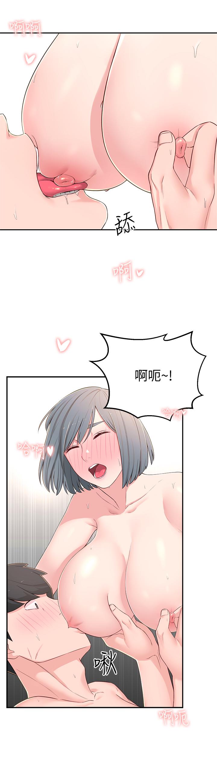 《鄰居妹妹轉大人》漫画 第7話-瑜伽是這麼色情的東西嗎