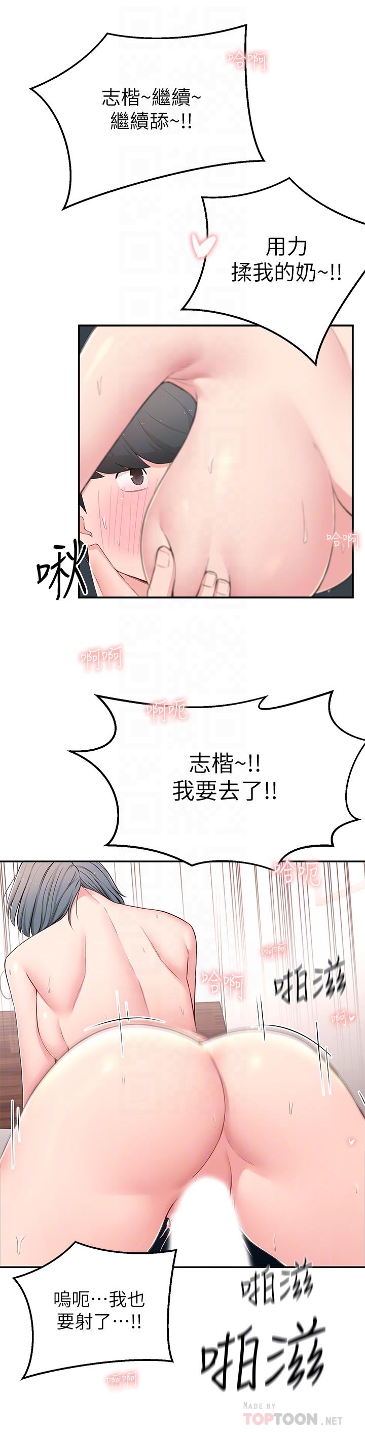 《鄰居妹妹轉大人》漫画 第7話-瑜伽是這麼色情的東西嗎