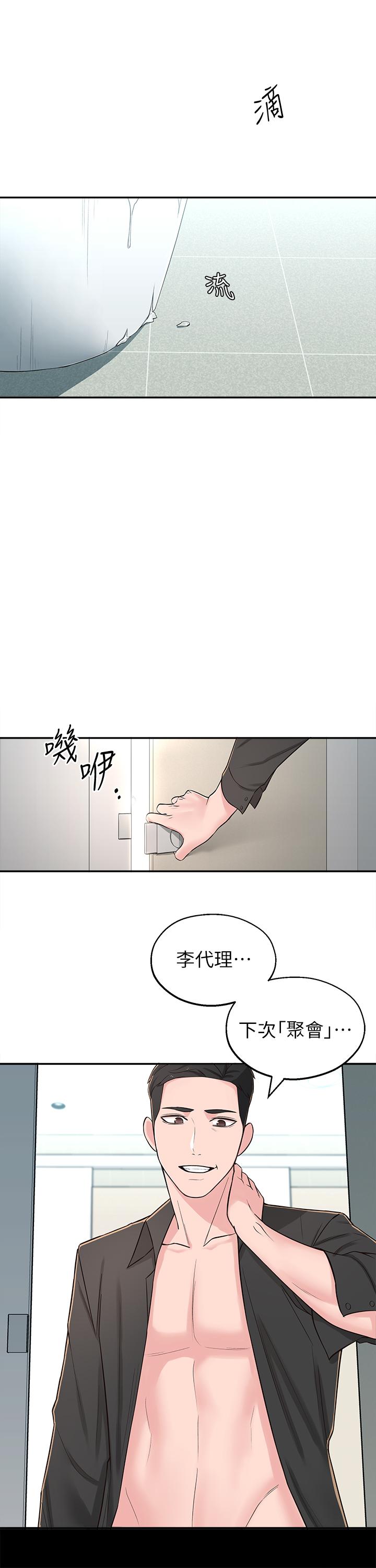 《鄰居妹妹轉大人》漫画 第7話-瑜伽是這麼色情的東西嗎
