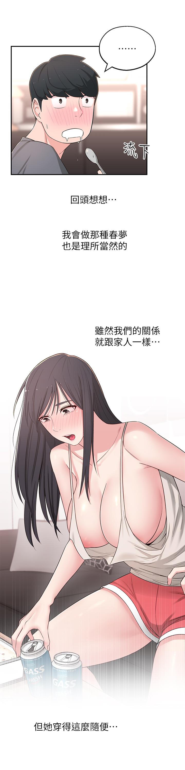 《鄰居妹妹轉大人》漫画 第7話-瑜伽是這麼色情的東西嗎
