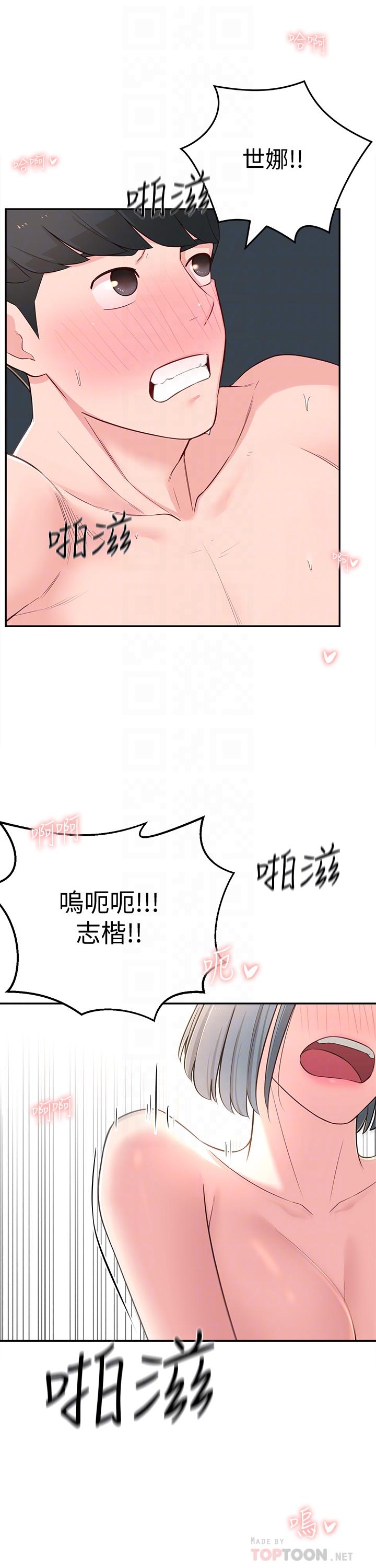 《鄰居妹妹轉大人》漫画 第7話-瑜伽是這麼色情的東西嗎