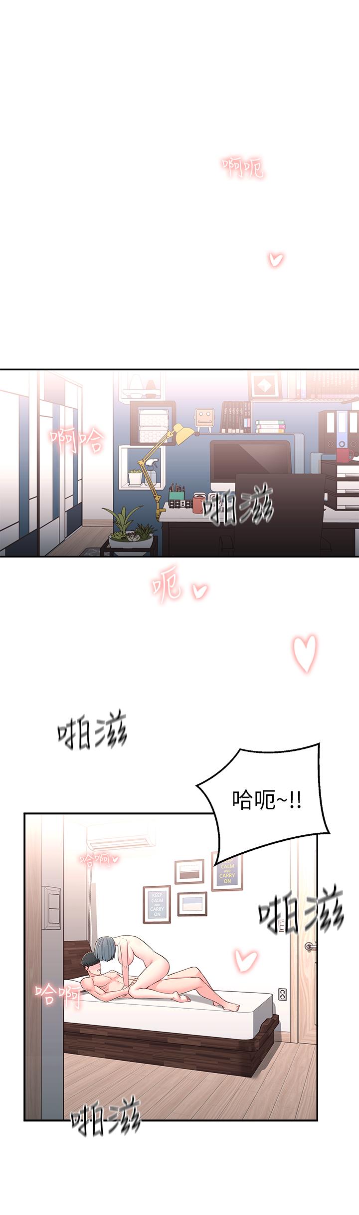 《鄰居妹妹轉大人》漫画 第7話-瑜伽是這麼色情的東西嗎