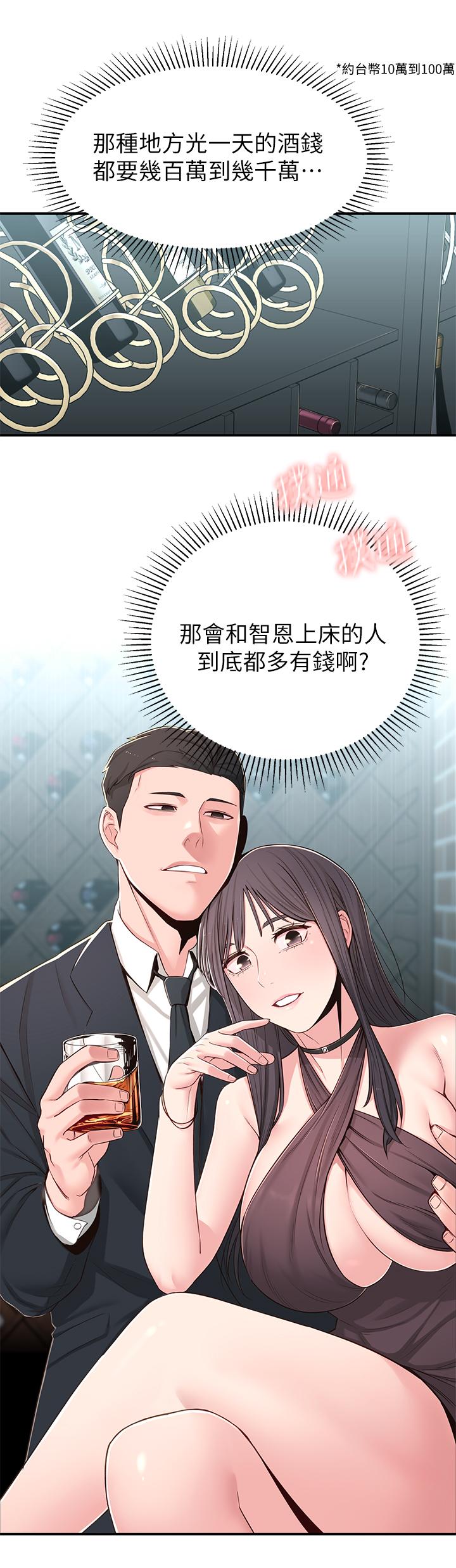 《鄰居妹妹轉大人》漫画 第7話-瑜伽是這麼色情的東西嗎