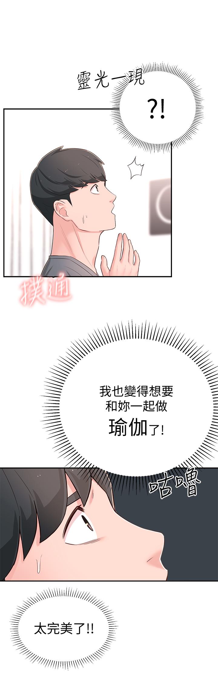 《鄰居妹妹轉大人》漫画 第8話-你竟然早就濕透了